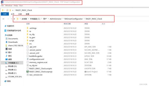 基于RASC的Keil電子時(shí)鐘制作 瑞薩RA2配置與串口打印實(shí)現(xiàn)