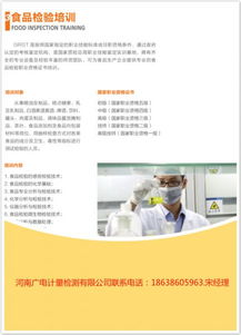 立足鄭州，輻射華中 專業(yè)食品委托檢測(cè)，價(jià)格實(shí)惠服務(wù)高效