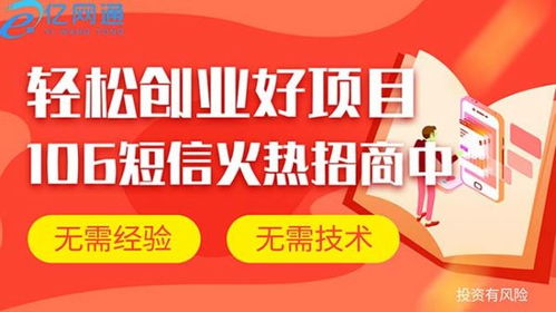 億企聯(lián)解析 專業(yè)群發(fā)短信軟件的核心功能與信息咨詢服務(wù)